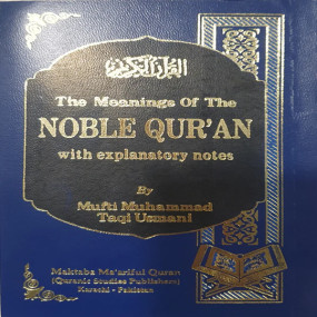 Lazy-loaded The Meaning of the Noble Quran with Explanatory Notes (12x17cm)