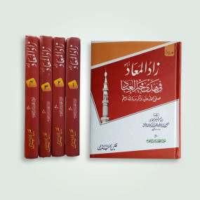 Lazy-loaded Zaad ul Muaad 4 volume set