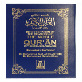 Lazy-loaded The Noble Quran (Soft Cover) - Pocket Size